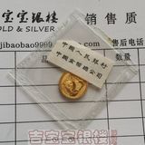 2015版熊猫金币1/20盎司 投资收藏钱币 金银纪念币熊猫币金总正品