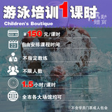 热动-杭州游泳培训 单次课程班 150元/人/1课时 建议有基础者拍