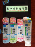 日本代购 现货 肌研极润保湿化妆水/洗脸奶收缩毛孔170ml