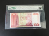 香港 中国银行 100元 1997年 PMG评级66分 纸胆