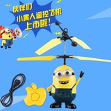 儿童玩具男孩 遥控飞机直升机 充电会感应飞行器小黄人耐摔悬浮球