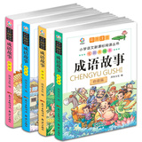 成语故事 全套四册 成语故事大全注音版 励志道理寓言故事书 小学生二三四五六年级课外书 7-8-9-10-12-15岁四大名著儿童文学书籍