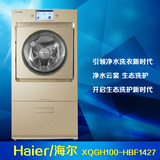 Haier/海尔XQGH100-HBF1427/XQGH100-HBF1427W卡萨帝洗衣机10KG