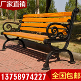 木条椅铸铁防腐木 靠背椅长椅凳子户外休闲椅室外园林公园椅子 实