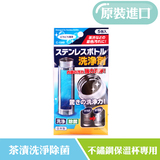 日本原装电热水瓶清洗剂热水壶保温壶保温瓶水垢除垢清洁剂5g*5包