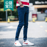 【天天特价】韩潮流时尚简约牛仔裤男小脚 修身型纯色经典款长裤