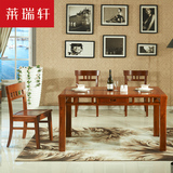 莱瑞轩 实木餐书桌两用 新现代中式白蜡木饭桌 实木餐桌椅组合