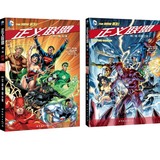Z7正义联盟第一卷 起源+正义联盟第二卷恶棍之旅2册 美国漫画·DC超级英雄漫画