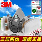 3M 6200防毒面具装修喷漆专用 防尘工业面罩活性炭防护口罩