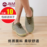JM快乐玛丽男鞋帆布鞋2016春夏新款潮亚麻平底板鞋休闲鞋子72070M
