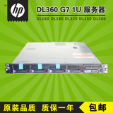 HP DL360 G7 2U超静音服务器主机网吧准系统游戏多开挂机24核