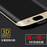 三星S6 edge 钢化玻璃膜 s6手机玻璃膜 全屏保护膜高清防爆蓝光膜