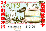 美国亚马逊礼品卡Amazon gift cards 10美元美亚礼品卡