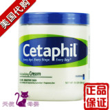 Cetaphil丝塔芙保湿身体乳润肤霜/面霜566G全家可用湿疹宝宝孕妇