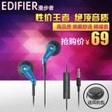 Edifier/漫步者 H185P手机耳机耳塞式低音话筒线控运动入耳式耳麦