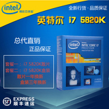 Intel/英特尔 I7 5820K 六核十二线程CPU盒装 3.3/2011 配X99主板