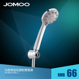 新品JOMOO九牧卫浴三功能淋浴手持花洒套装S82013-2B01-2