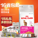 波奇网 宠物猫粮 法国皇家猫粮挑嘴猫粮 极佳口感型成猫猫粮4kg