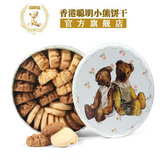 香港聪明小熊饼干640g四味大盒珍妮手工曲奇礼盒装进口零食品特产