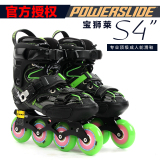 德国POWERSLIDE S4轮滑鞋 宝狮莱成人男溜冰鞋成年女直排旱冰鞋