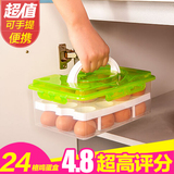 樱尚居实用日用品百货 加强型便携式双层24格防碰鸡蛋保鲜收纳盒