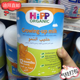 迪拜代购 HIPP德国喜宝婴幼儿奶粉天然有机3段1-3岁900g6罐包邮