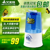 艾美特加湿器UM325迷你家用静音正品创意大容量香薰加湿器