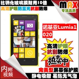 抗刮防蓝光4.5寸诺基亚Lumia1020手机屏幕膜保护膜防爆膜钢化膜