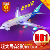 空中巴士玩具飞机万向轮A380客机闪光电动3岁儿童灯光音乐超大号