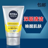 Nivea妮维雅男士活力醒肤Q10洁面乳 100g 深层清洁洗面奶专柜正品