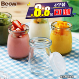 贝奥布丁瓶 酸奶杯 慕斯果冻耐高温玻璃模具烘焙工具带盖100ml4个