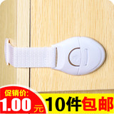 安全用品 婴儿童安全锁抽屉锁 多功能防护宝宝冰箱锁 加长柜门锁