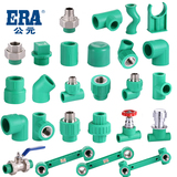 公元ERA  优家PPR绿色管材管件D20 4分配件  绿色PPR水管配件集合