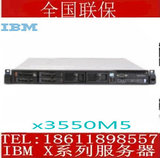 IBM服务器X3550 M5 5463-i25 6核 E5-2609V3 16G 全新原装未拆封