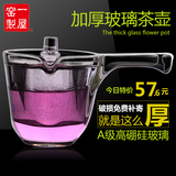 一屋窑日式茶壶加厚日本急须耐热玻璃侧把壶功夫泡茶壶不锈钢过滤