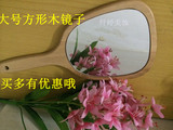 原木镜 化妆圆镜 手柄镜子 大四方形扇形造型镜 美容院专用美容镜