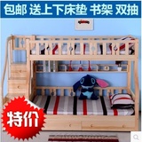 包邮松木儿童床高低床子母床上下床1.5双层床1.2上下铺成人实木床