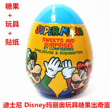 美国迪士尼乐园Disney玛丽奥马里奥玩具糖果出奇蛋奇趣蛋儿童礼物