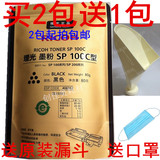 包邮含税原装理光SP100C型墨粉碳粉SP111/SP100SF/SP200S/SP201SF