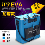 新款EVA加厚多用途长方形双层可折叠养鱼箱钓鱼水桶水箱鱼护包