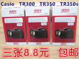 包邮 卡西欧TR300 TR350 TR350s美颜数码相机贴膜 高清屏幕保护膜