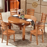 全纯实木餐桌椅组合可伸缩橡木饭桌 小户型方圆折叠多功能餐桌808
