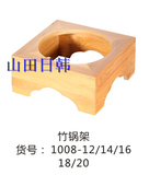 韩国料理石锅拌饭专用方形竹锅架木制锅架石锅木架石锅木盒云彩盒