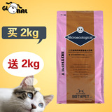 天然猫粮S17室内全猫种奶糕幼猫粮幼猫主粮韩国BOTH2KG送2KG