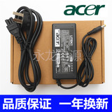 acer显示器电源19V2.1A 宏?LED液晶屏充电线 上网本电源适配器