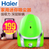 Haier/海尔2102C 强吸力家用吸尘器 家用静音小型迷你除螨 正品
