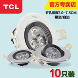 TCL照明灯具LED射灯3W开孔7-7.5公分小天花灯牛眼灯调180度10只