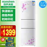 Ronshen/容声 BCD-202M/Q 冰箱 家用 三门 时尚印花 一级节能正品