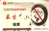 上海地铁单程票旧卡PD152503