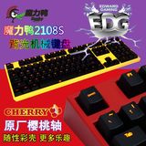 热卖Ducky魔力鸭 2108 S 背光机械键盘 黑青茶红轴游戏键盘樱桃轴